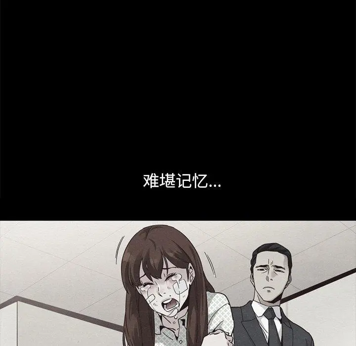 坏血 第61话 第63页