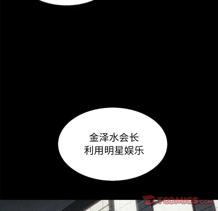 坏血 第61话 第129页
