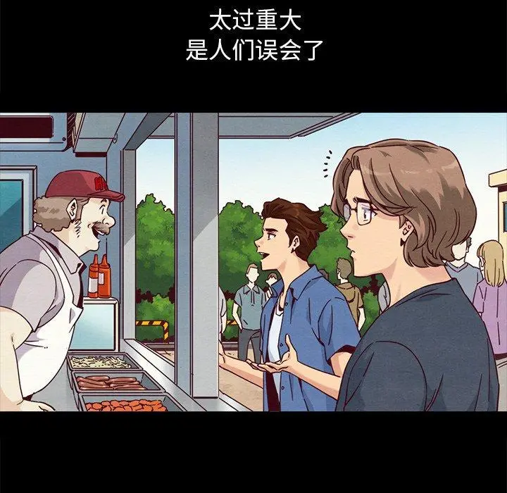 坏血 第61话 第27页