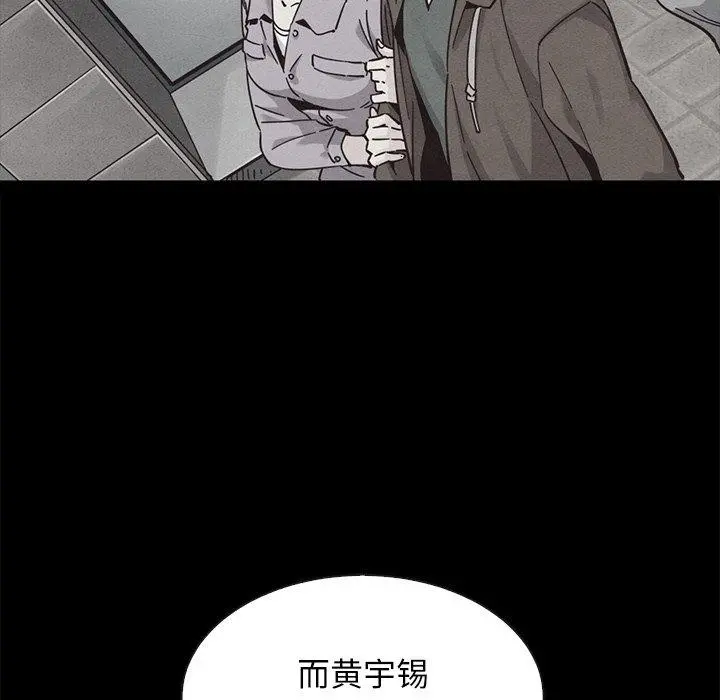 坏血 第61话 第132页
