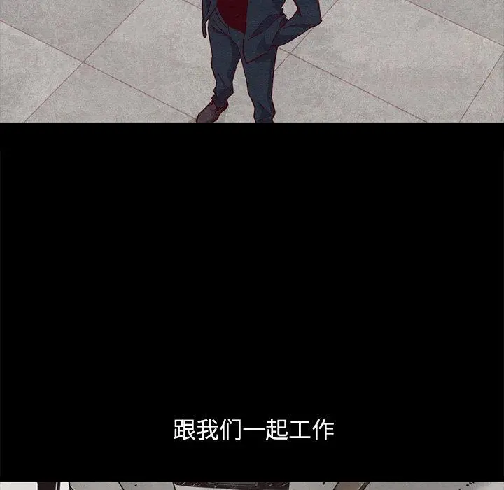 坏血 第61话 第53页