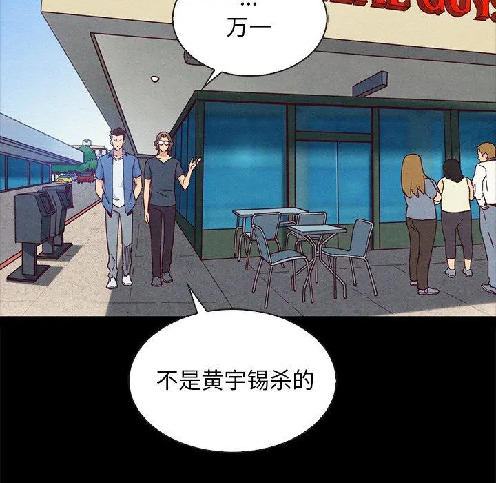 坏血 第61话 第18页