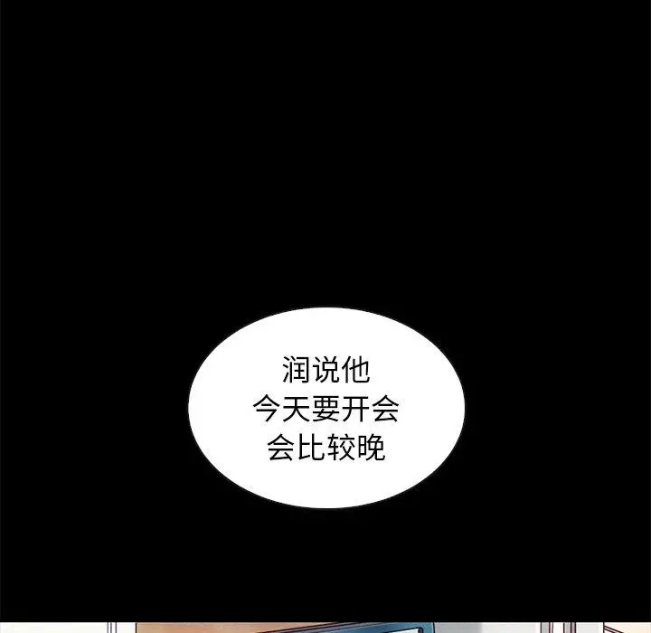 坏血 第61话 第103页