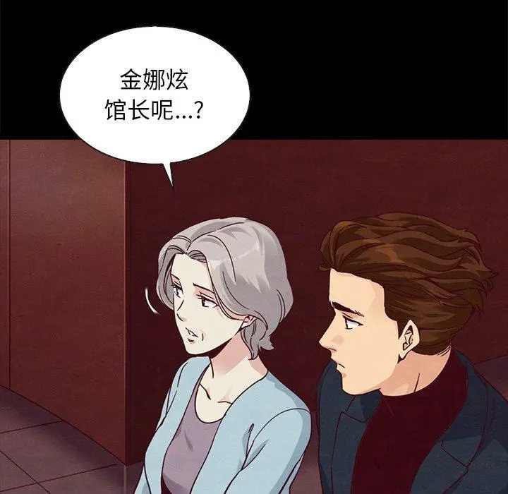 坏血 第61话 第115页