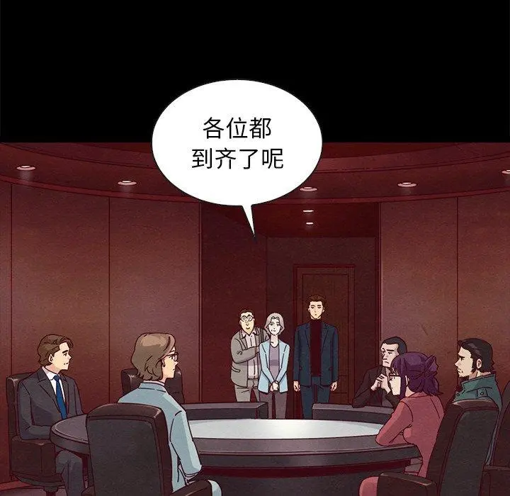 坏血 第61话 第113页
