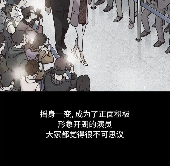 坏血 第61话 第31页
