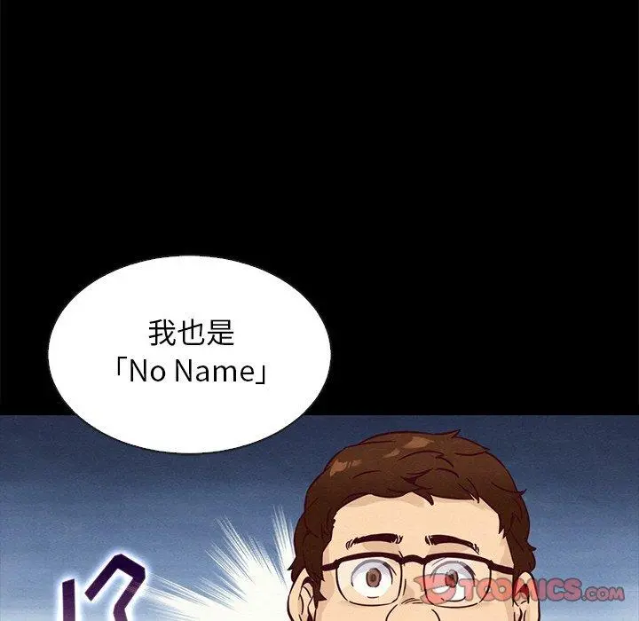 坏血 第61话 第93页