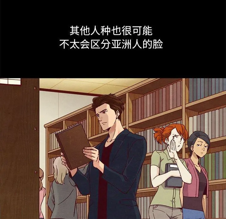 坏血 第61话 第38页