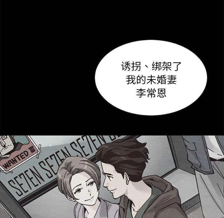 坏血 第61话 第131页
