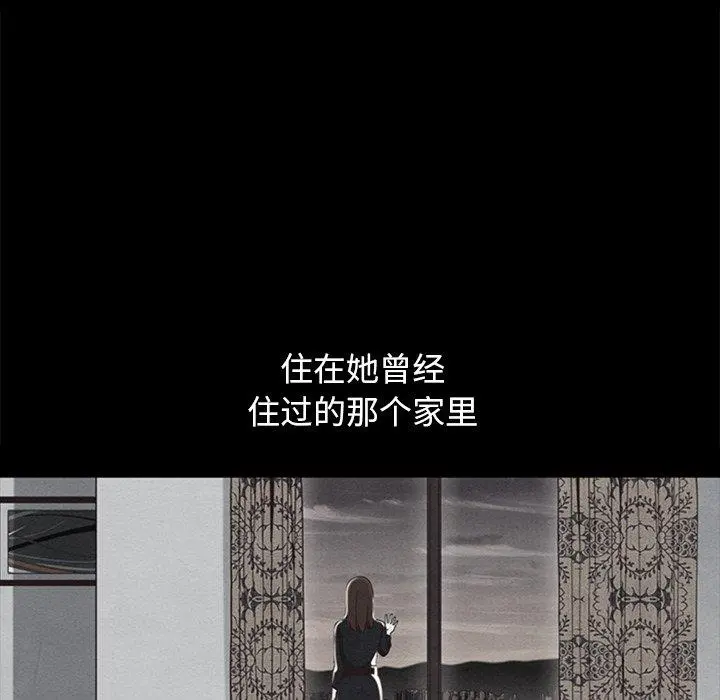 坏血 第61话 第56页