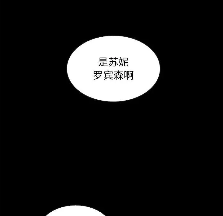 坏血 第61话 第6页