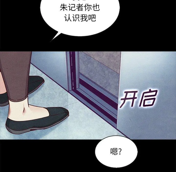 坏血 第61话 第88页