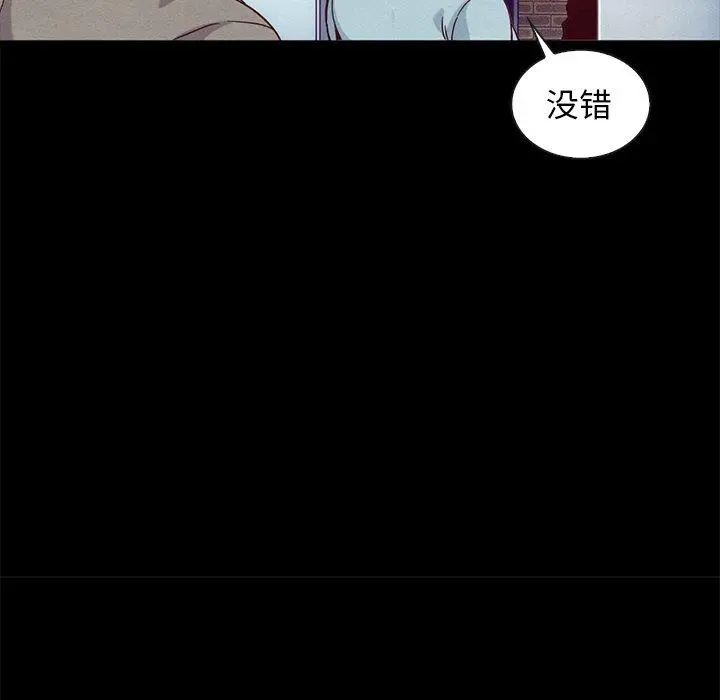 坏血 第61话 第96页