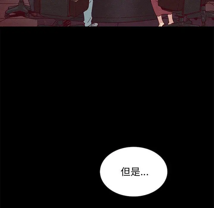 坏血 第61话 第114页