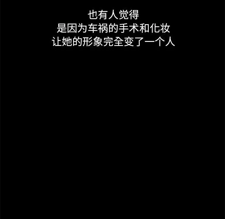 坏血 第61话 第34页