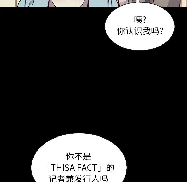 坏血 第61话 第86页
