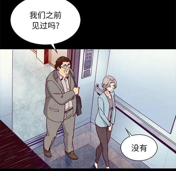 坏血 第61话 第90页