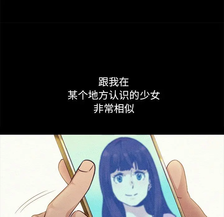 坏血 第61话 第45页