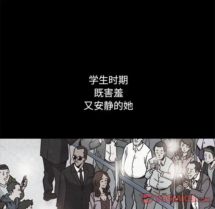 坏血 第61话 第30页