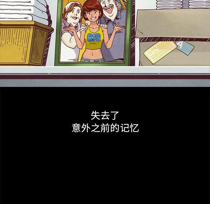 坏血 第61话 第29页