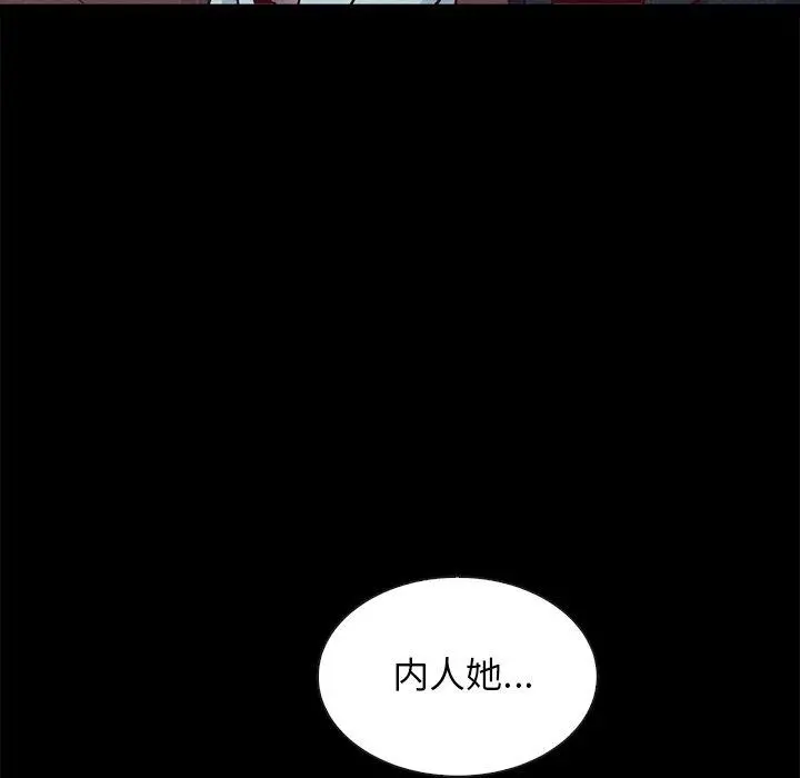 坏血 第61话 第116页
