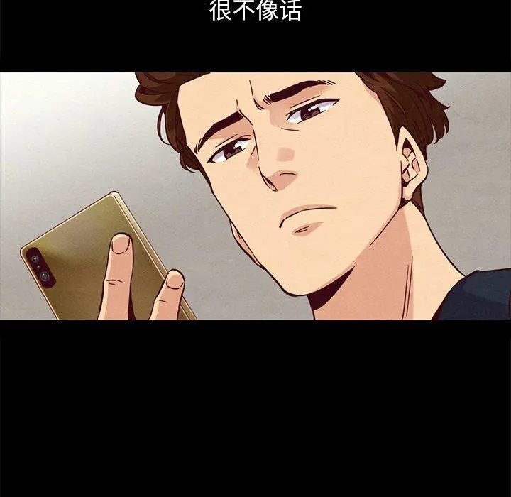 坏血 第61话 第47页