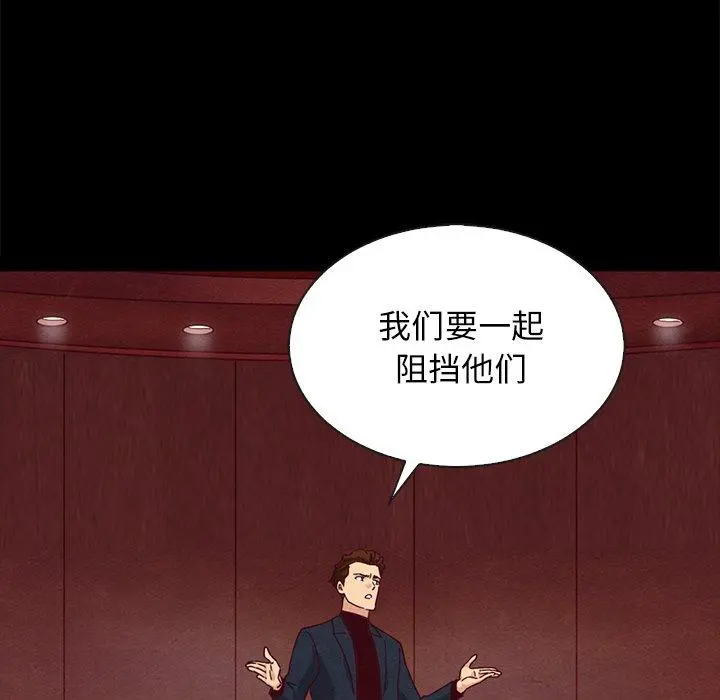 坏血 第61话 第141页