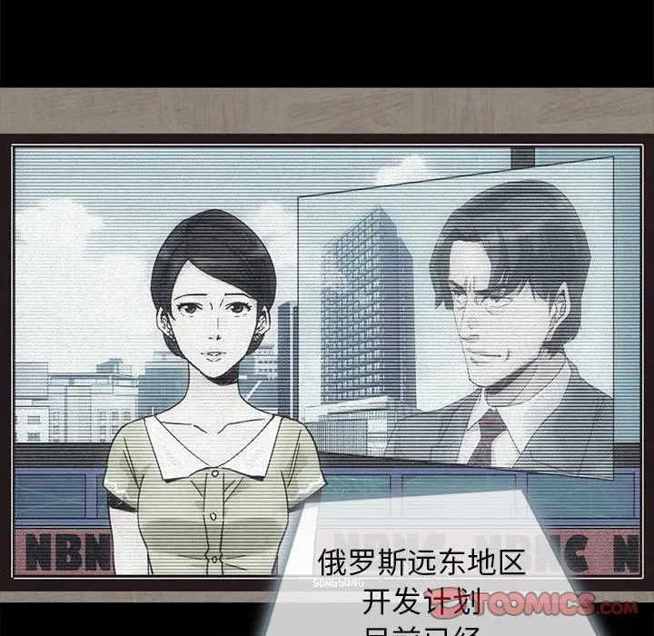 坏血 第61话 第138页