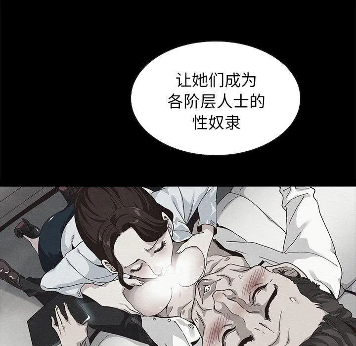 坏血 第61话 第136页