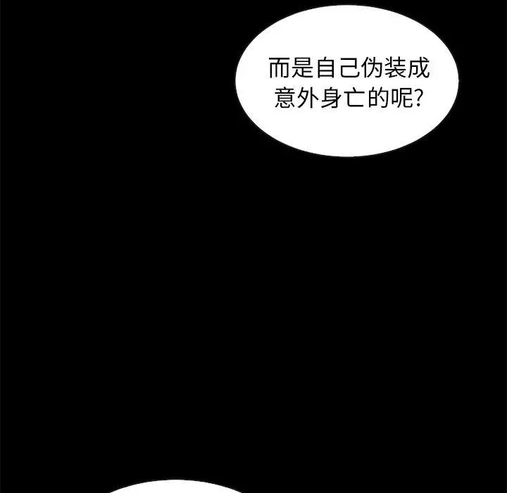 坏血 第61话 第19页