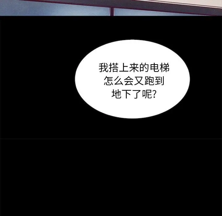 坏血 第61话 第112页