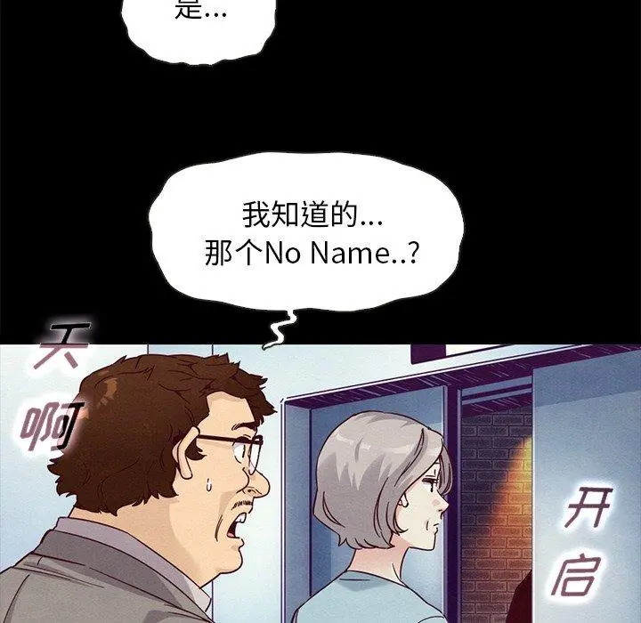 坏血 第61话 第95页