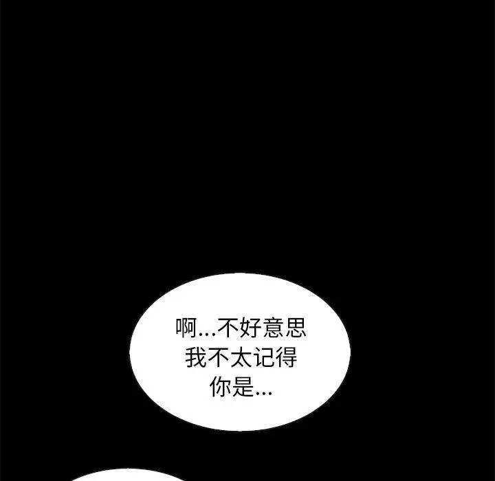 坏血 第61话 第89页