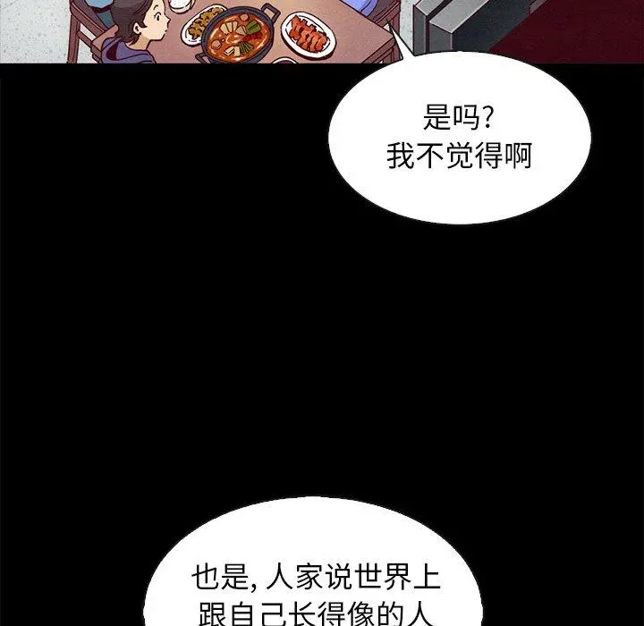 坏血 第61话 第11页