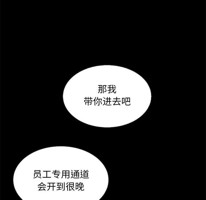 坏血 第61话 第80页