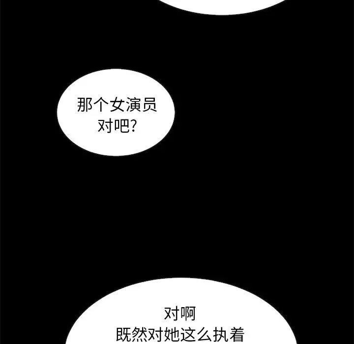 坏血 第61话 第16页