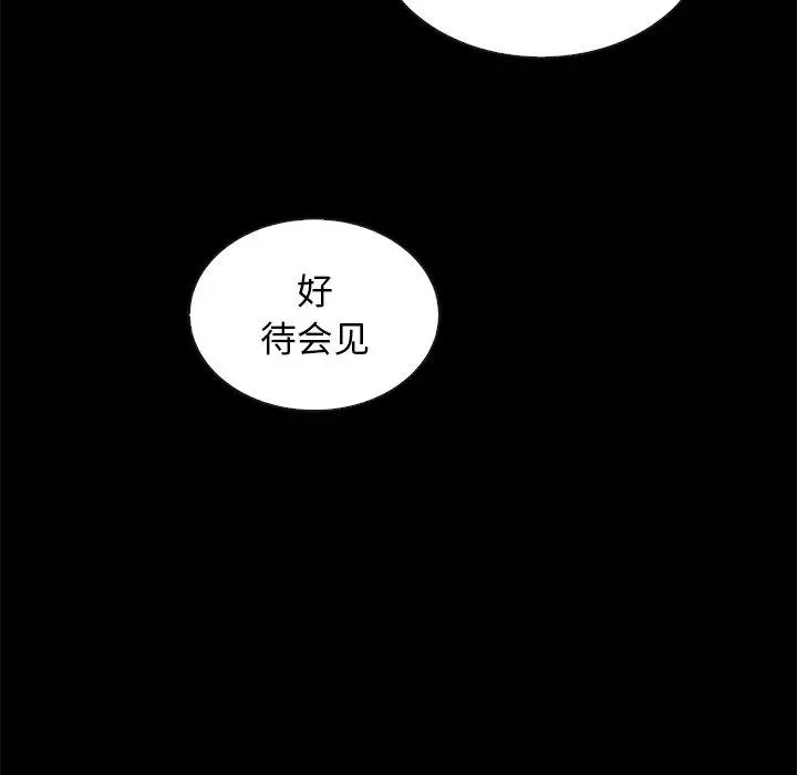 坏血 第61话 第107页