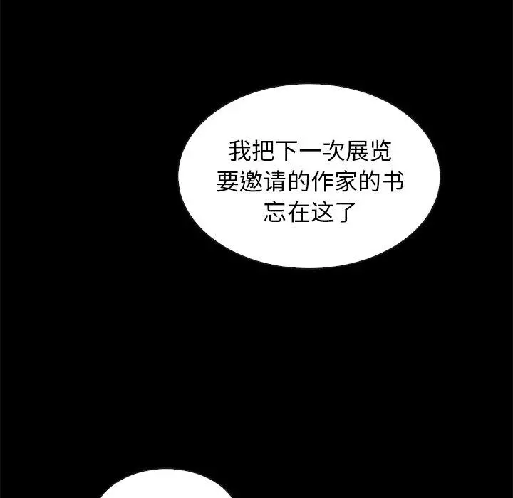 坏血 第61话 第105页