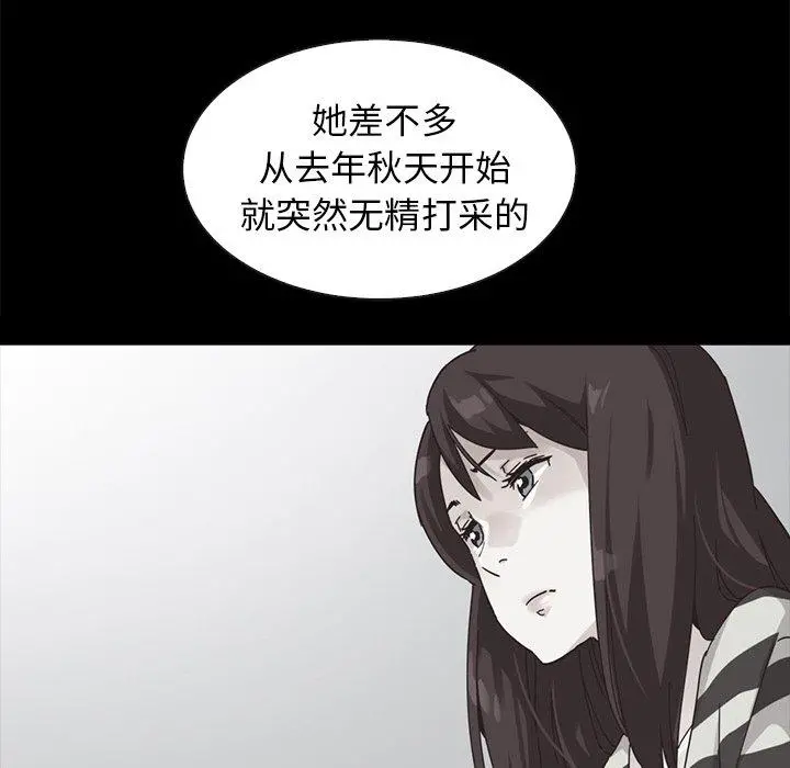 坏血 第38话 第131页
