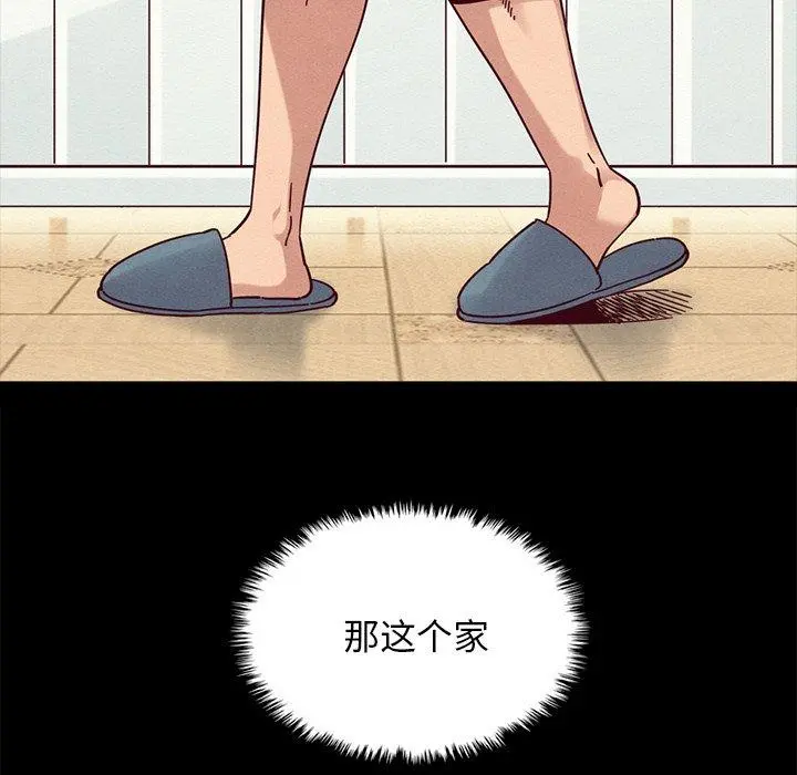 坏血 第38话 第105页