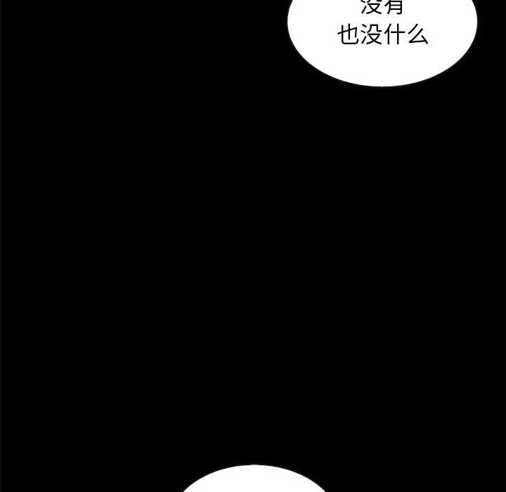 坏血 第38话 第135页
