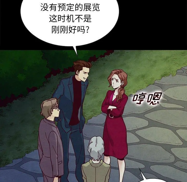 坏血 第38话 第45页