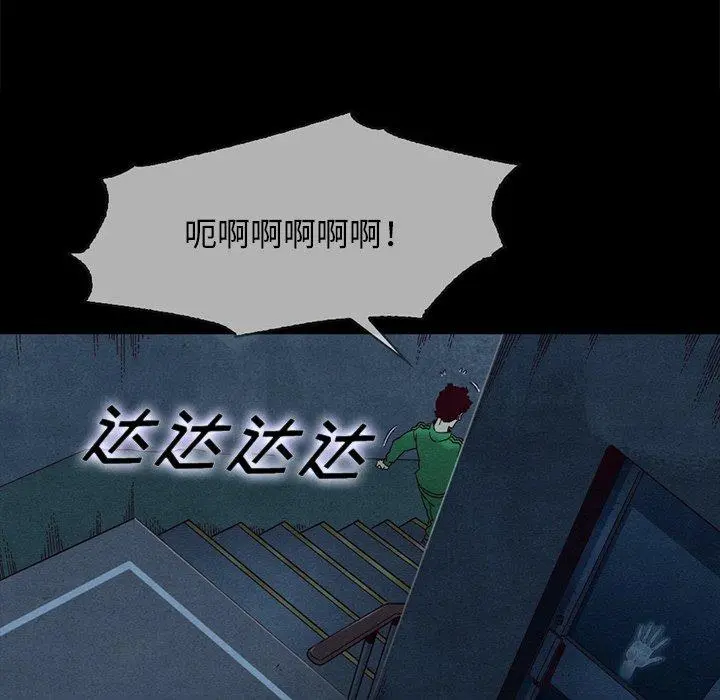 坏血 第38话 第19页