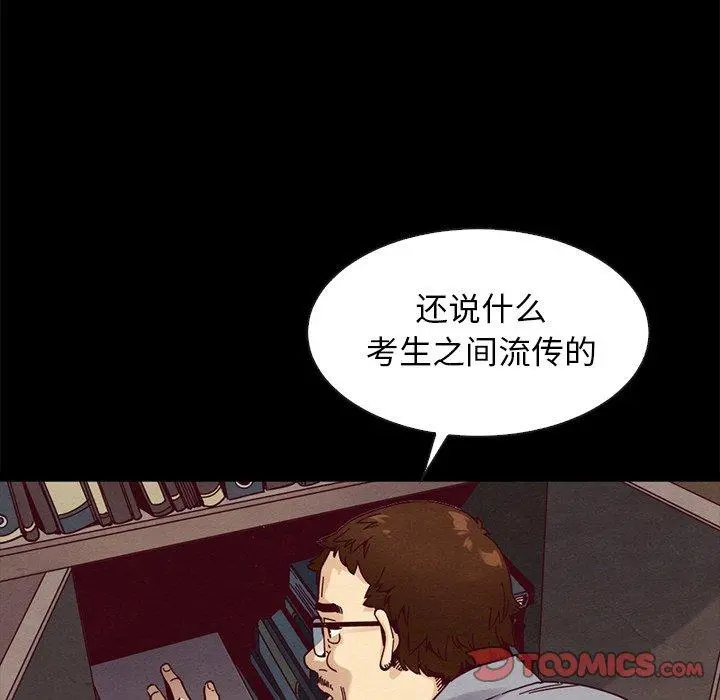坏血 第38话 第21页