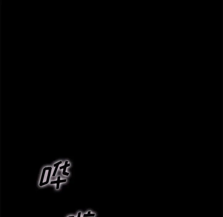 坏血 第38话 第101页