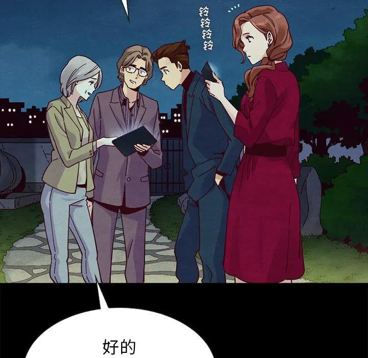 坏血 第38话 第63页