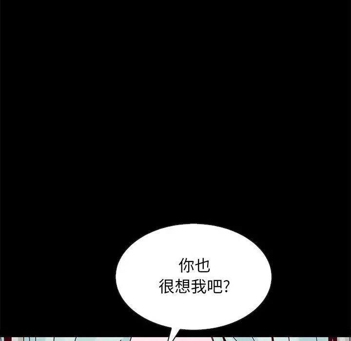 坏血 第38话 第164页