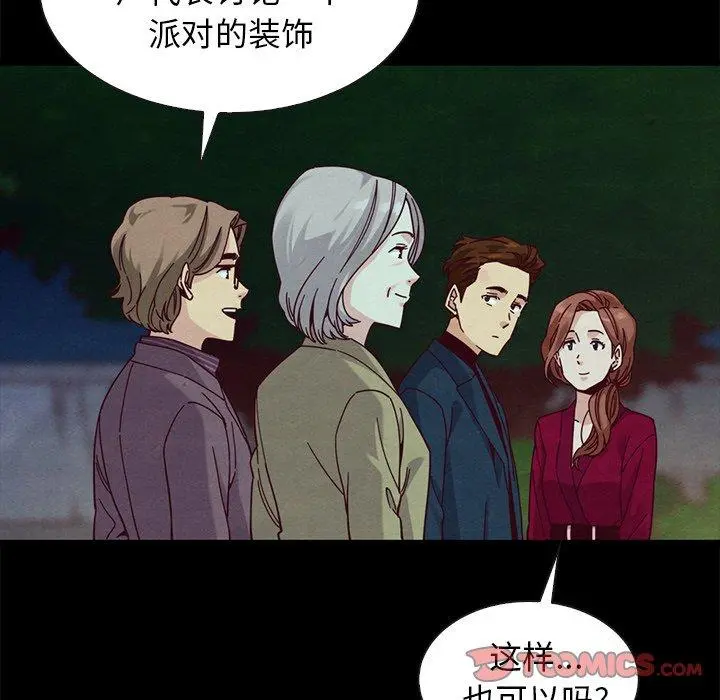坏血 第38话 第84页