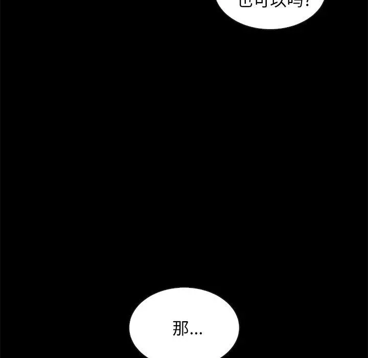 坏血 第38话 第85页