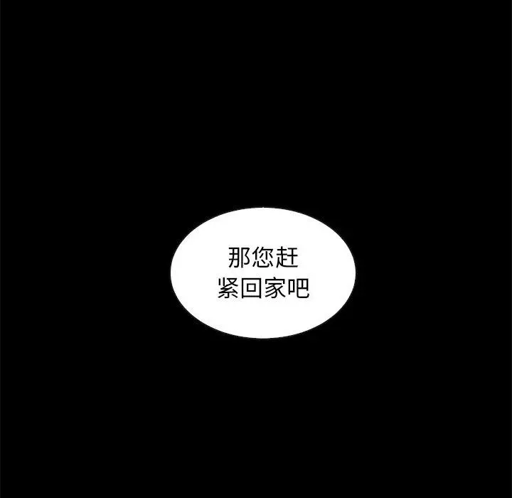 坏血 第38话 第82页